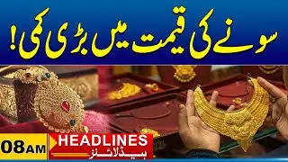 Big Drop in The Price of Gold | 08 AM News Headlines I 16 Jan 2026 I City 41