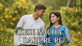 Kese nacha Dare Re New Romantic Song 2026 | Cg song | (official video) Kese nacha dara re Cg song dj