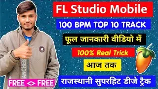 New 10 Bass Track Free Download | New Bass Track For Rajasthani Song Dj Akshay Meena 