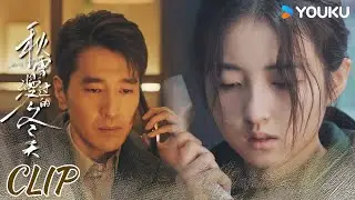 ENG姜家齐高升副总，周遇安为避嫌主动退场【秋雪漫过的冬天 Loving Strangers】 | 赵又廷/张子枫/江一燕/张超 | 都市 剧情 | 优酷 YOUKU