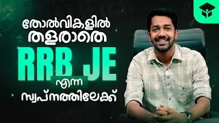 Proof That Consistency Wins | Adarsh M S RRB JE 2025 Success Story