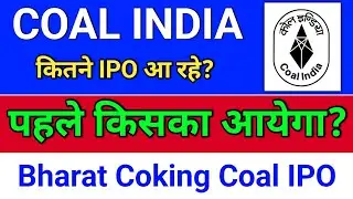 coal india share news, bharat coking coal ipo, mcl ipo, secl ipo, bccl share ipo
