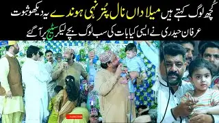 New Heart Touching Naat Sharif | Irfan Haidri Best kalam | New Naat 2022