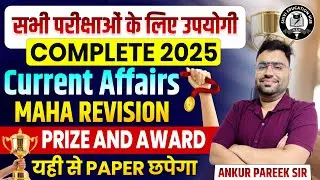 All-important Awards and Honors Current Affairs 2025| Part-2 | All Exams | Ankur Pareek