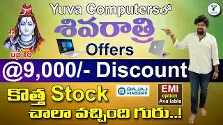 shiva ratri offers | up to 9,000/- discount | new stock arrived | yuva computers
