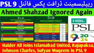 HBL PSL 9 Replacement Draft Picks | Ahmed Shahzad Ignored | Haider Ali Joins Islamabad United