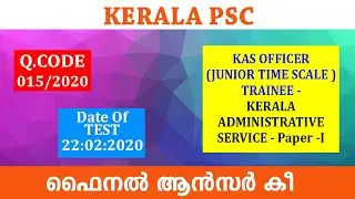 015/2020 | KAS Final Answer Key | KAS OFFICER TRAINEE - KERALAADMINISTRATIVE SERVICE Paper - I |