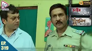Crime Patrol _Police On Duty Ep - 319 | Mega Serial | Sanjeev Tyagi, Nissar Khan, Anup Soni