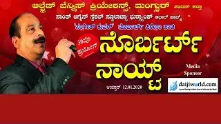 Alfred Benis Creations presents NORBERT NITE
