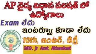 APVVP Nellore Recruitment Notification 2022