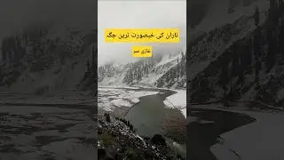 Ghazi Sar Jalkhad Beautiful Place In Naran kaghan valley