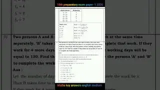10th preparatory exam paper-1 2026 maths key answers english ,medium