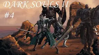 Dark Souls 2 - Эти парни были из тех, кто просто любит жить#4