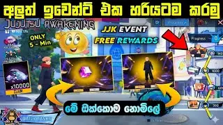 Let's do the new event properly 🔥 | How To Complete Jujutsu Awakening Event | FF New Event Today
