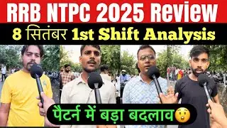 Rrb NTPC 1st Shift 8 September 2025 review | RRB ntpc today analysis | rrb ntpc 12th Level Review 