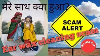 Ear wax cleaning scam with me at New Delhi Railway station/Beaware of ear wax cleaning scam/avoid 🧐👂
