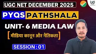 Unit 6 Media Law PYQs  | UGC NET Mass Communication 2025 | PYQs Pathshala Session 1