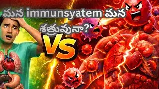 Hypersensitivity Reactions Explained in Telugu | Easy Immunology Class