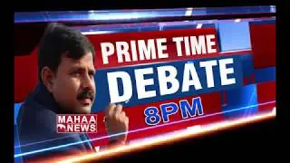 #PrimeTimeDebate | Mahaa News| 8 Pm Live