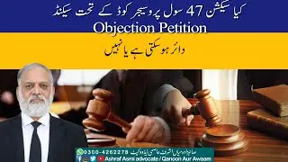 Is Second objection Petition maintainable Under Section 47 CPC
