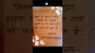 #ठुकरा दोअगर दे कोई...#guljar#shayari#motivation #post #poem #trending#stories #reels#viral