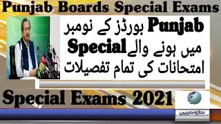 Special Exams 2021 | Matric And Intermediate Special Exams 2021 | Punjab Boards Special Exams 2021