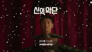 🎉 [신의악단] 40만 관객 돌파!!! 🎉 플레이리스트 공개!🎶