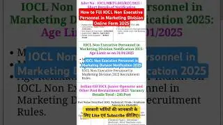 How to Fill IOCL Non Executive Personnel in Marketing Division Online Form 2025