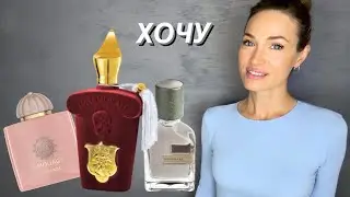 ВСЕ ХОТЕЛКИ || ВИШЛИСТ