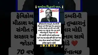 જાહેરાતોના મહાન કલાકારને શ્રદ્ધાંજલિ 🕯️ #PiyushPandey #RIP #AdvertisingLegend #Fevicol #Cadbury