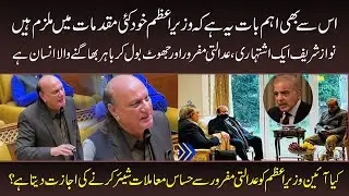 Raja Basharat Ki Punjab Assembly Men Dhuwan Daar Speech