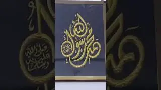 جامع الغفران، الشيخ يوسف المشهداني ، طيبة طيبة يا سر الاماني - يا هلا بمولد نبينا يا هلا