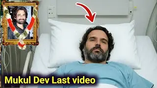 Mukul Dev Passes Away  | Mukul Dev News | mukul dev | mukul dev movie