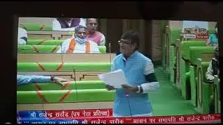 Aslam chopdar name discuss in assembly