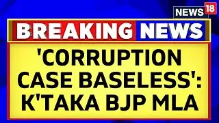 Karnataka News | Karnataka BJP MLA Virupakshappa Slams Bribery Charges | Lokayukta | English News
