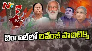 Mamata Banerjee Targets BJP Suvendu Adhikari | Special Focus On West Bengal Politics | NTV