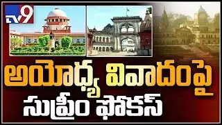 SC to hear Ayodhya land dispute case - TV9