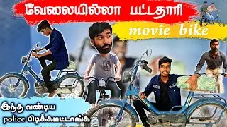வேலையில்லா பட்டதாரி  bike 🏍️ vip bike full review ⭐ || FTR vlog||