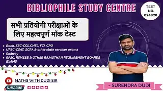 SSC cgl,chsl pre mock test. #mocktest #SSC #bank #railway #Dudisir @mathswithdudisir6657