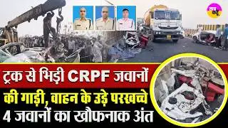 चंद सेकंड में सब खत्म | Dhamtari Road Accident | CRPF Cobra Battalion Car Crash NH-30 | Chhattisgarh