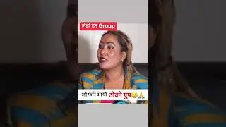 आइमाई ठोक्ने ग्रुप #smart#online #comedy #cutebaby #ytshorts  