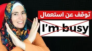 12 تعبير  انجليزي متقدم لن تصدق كم هو سهل حفظها - ابدأ باستعمالها الآن