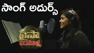 Paisa Paramatma movie Title song remix making || Vijay Kiran.|| PaisaParamatma || 2states politics