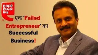 Cafe Coffee Day Success Story| Ccd Case Study| Business Strategies & Hacks| VG Siddhartha | Part 2
