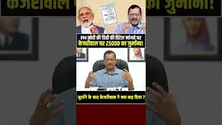 Arvind kejriwal on pm modi's degree case