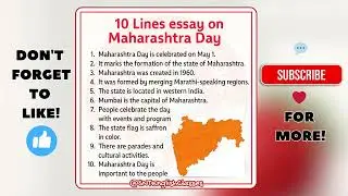10 Lines on Maharashtra Day | Few Lines on Maharashtra Day | 10 Lines Essay on Maharashtra Day