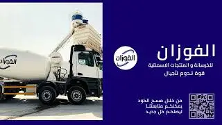 Al Fouzan ReadyMix