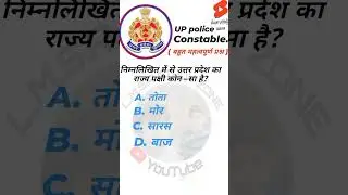 UP Police constable #education #likeandsubscribe #constablepreparation #police #mmrajput44 #sscgd