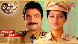 Sandhya के प्रयासों की सराहना की जाती है! | Full Episode: 741 | Diya Aur Baati Hum
