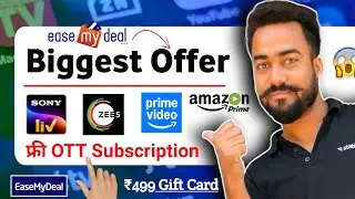 🔥Easemydeal Loot &ndash; Free Amazon Prime, Sony Liv, Zee5 OTT Subscription Offer | Singhal sonu |